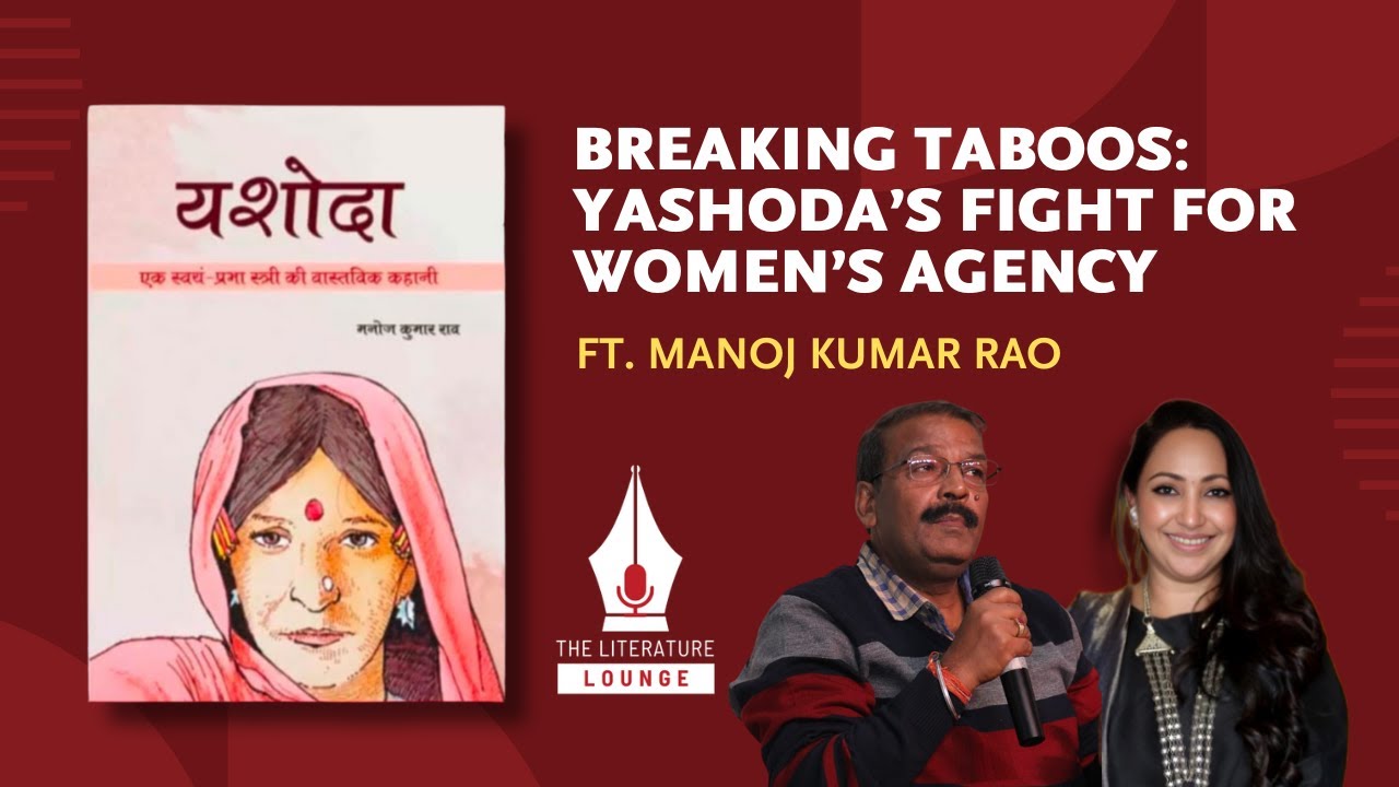 Breaking Taboos: Yashoda’s Fight for Agency | Manoj Kumar Rao